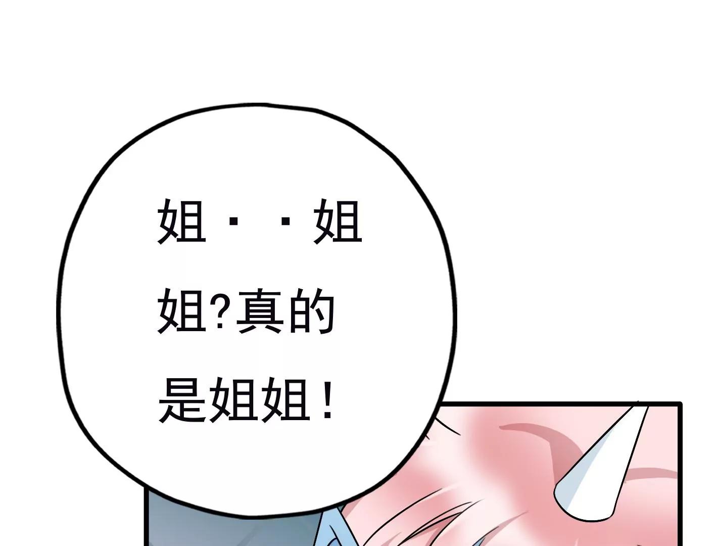 三十五话：姐弟相见91