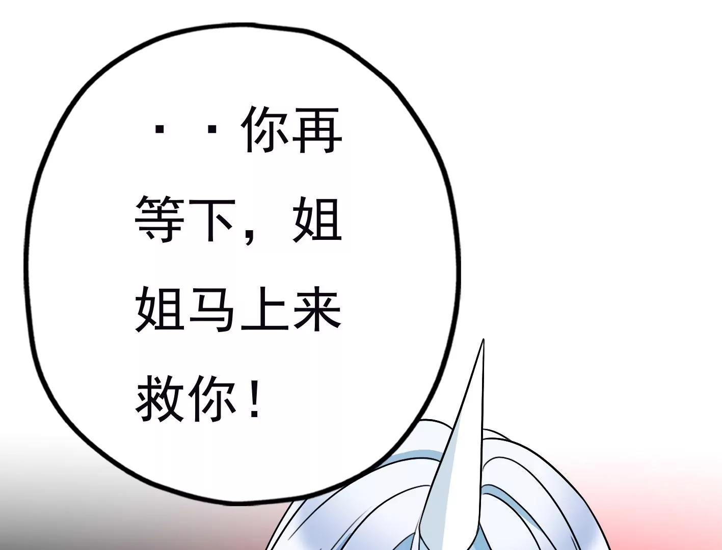 三十五话：姐弟相见96