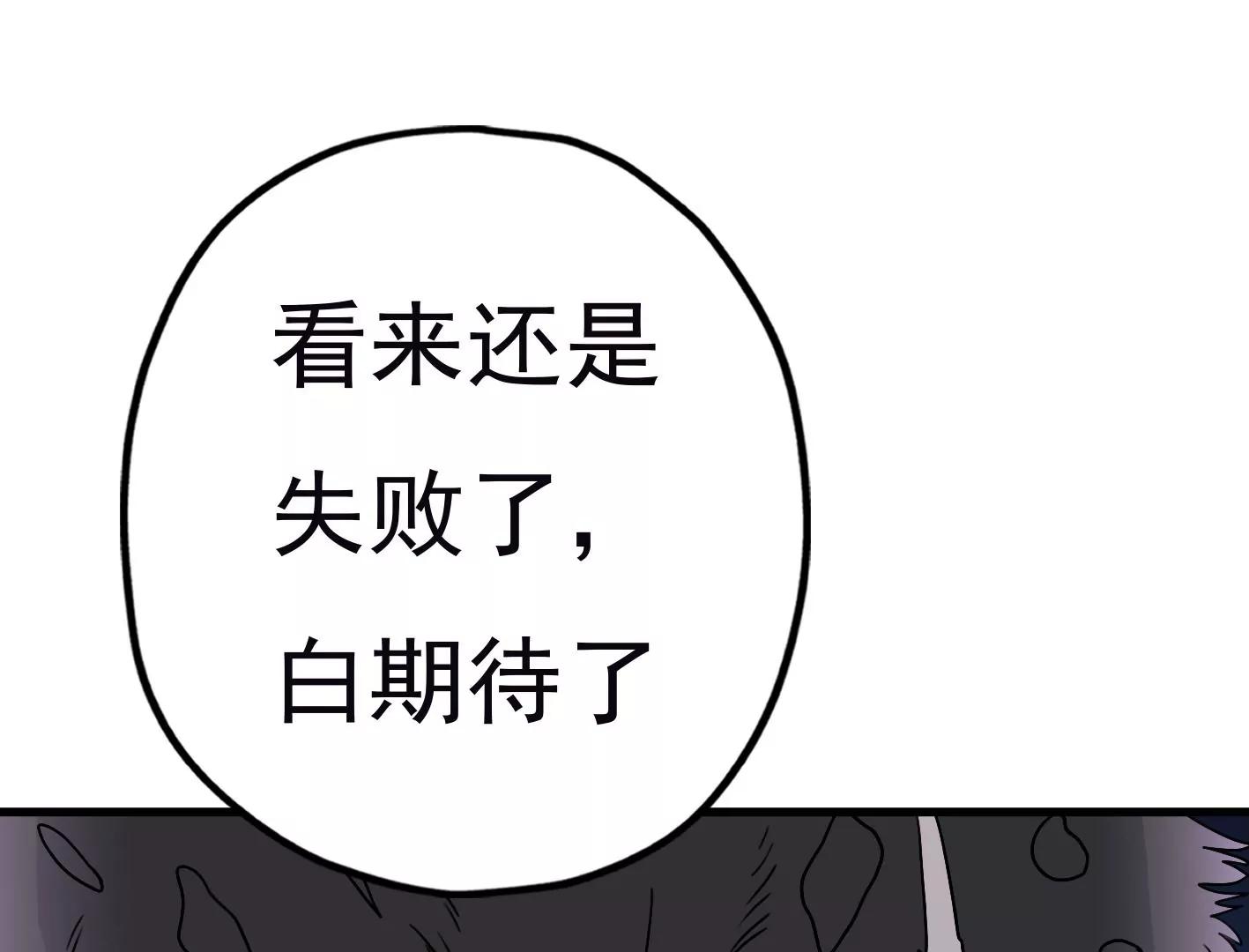 三十六话：无限吸收的星星109