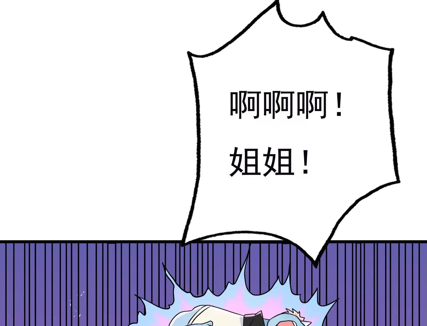 三十六话：无限吸收的星星111
