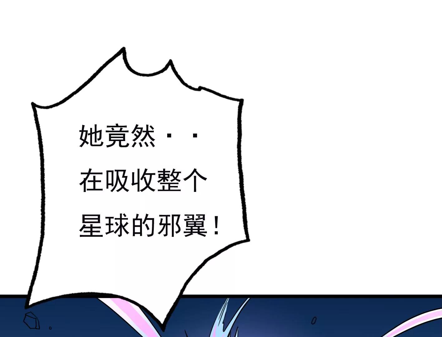 三十六话：无限吸收的星星152