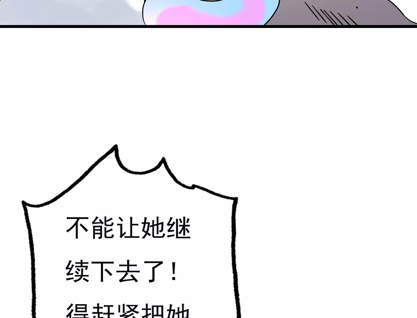 三十六话：无限吸收的星星158