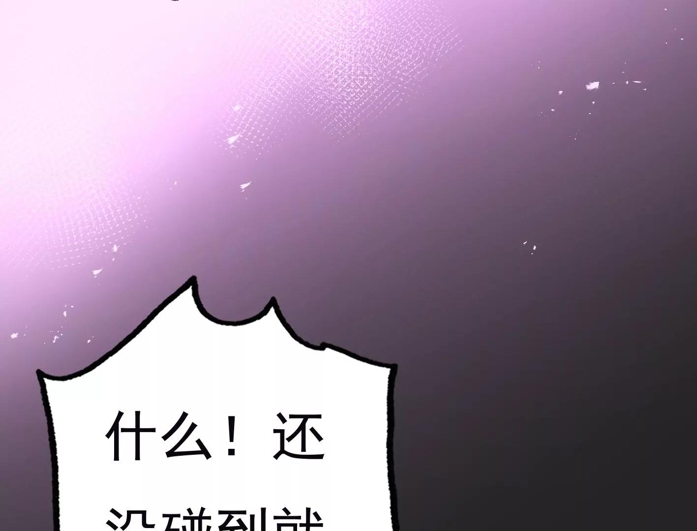 三十六话：无限吸收的星星166