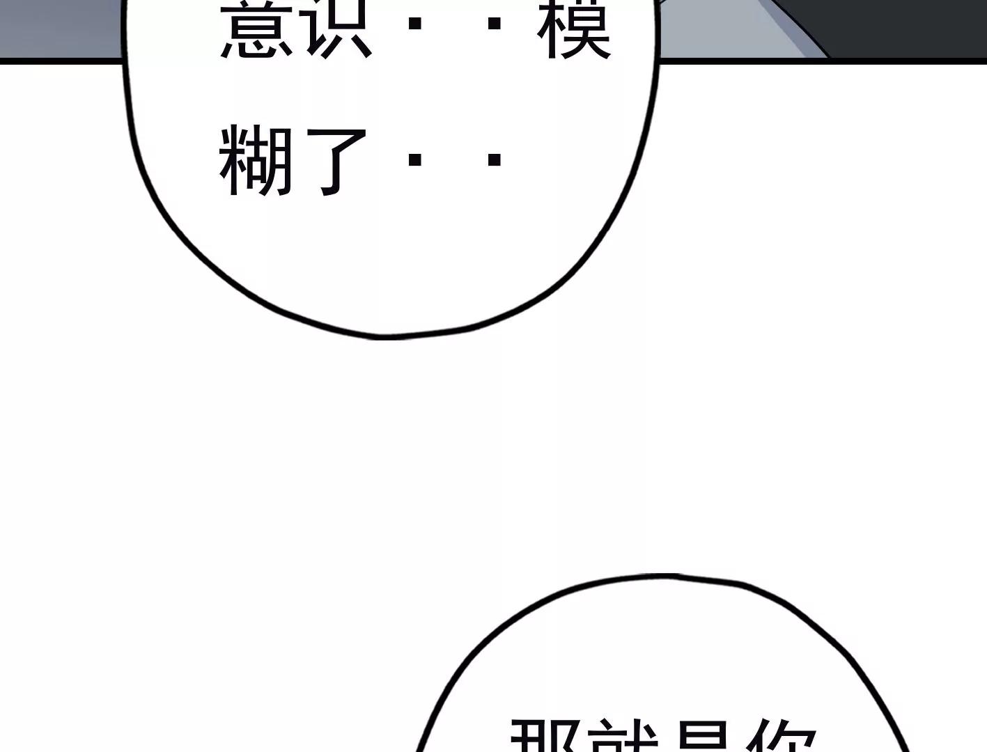 三十六话：无限吸收的星星177