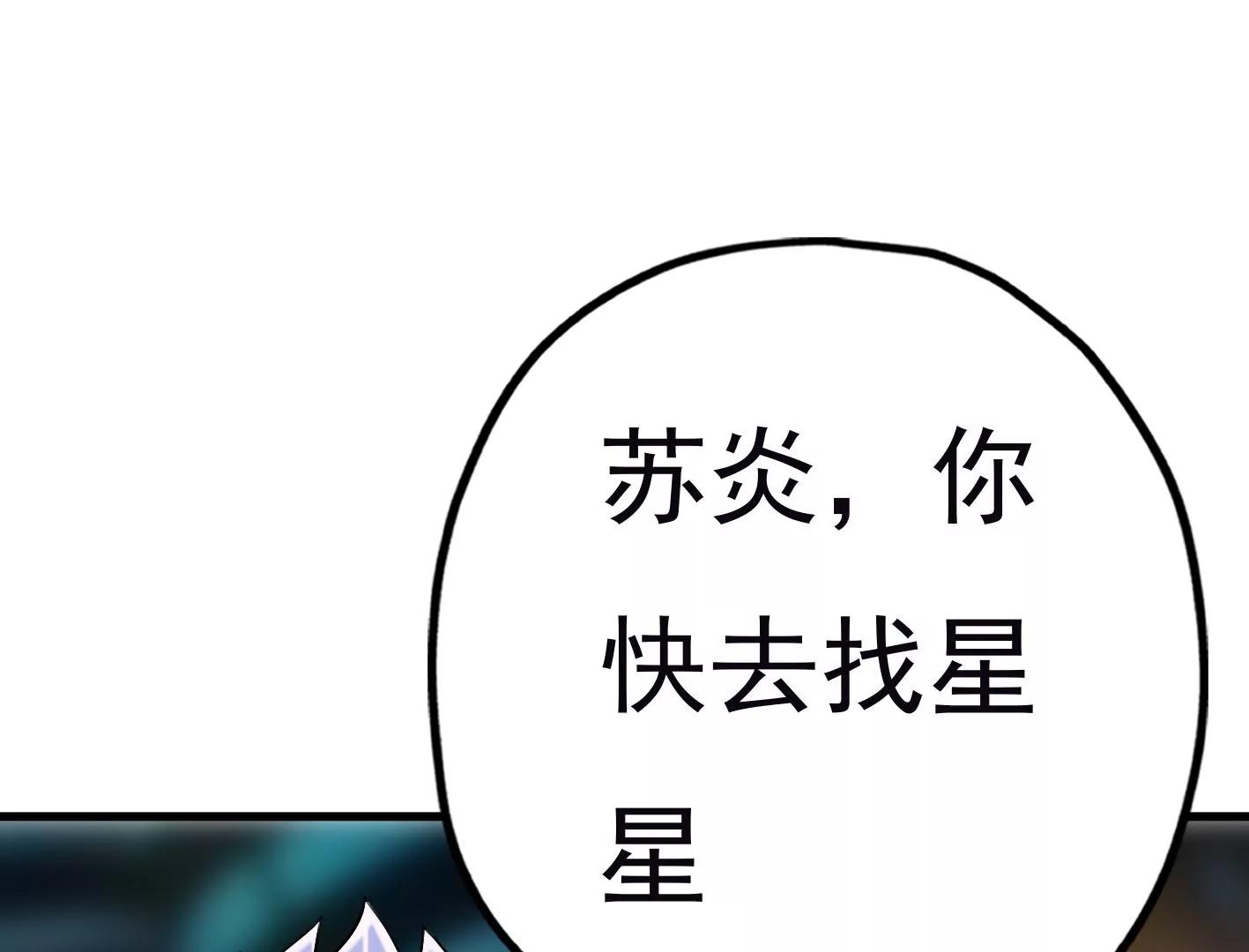 三十六话：无限吸收的星星38