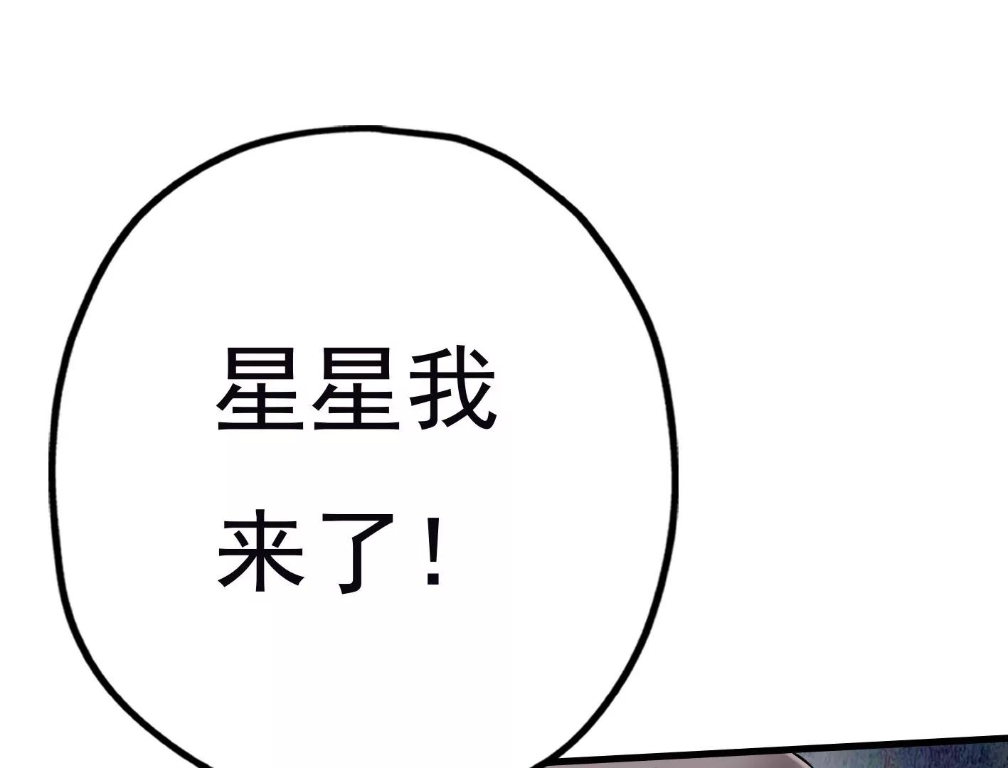 三十六话：无限吸收的星星59