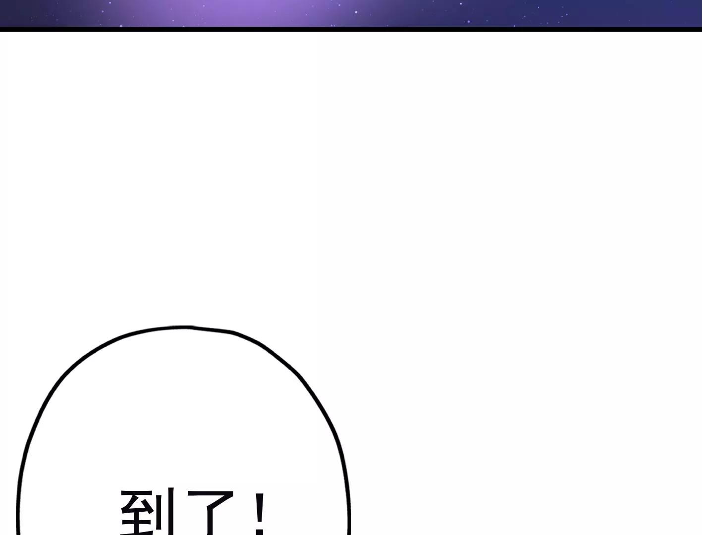 三十六话：无限吸收的星星6