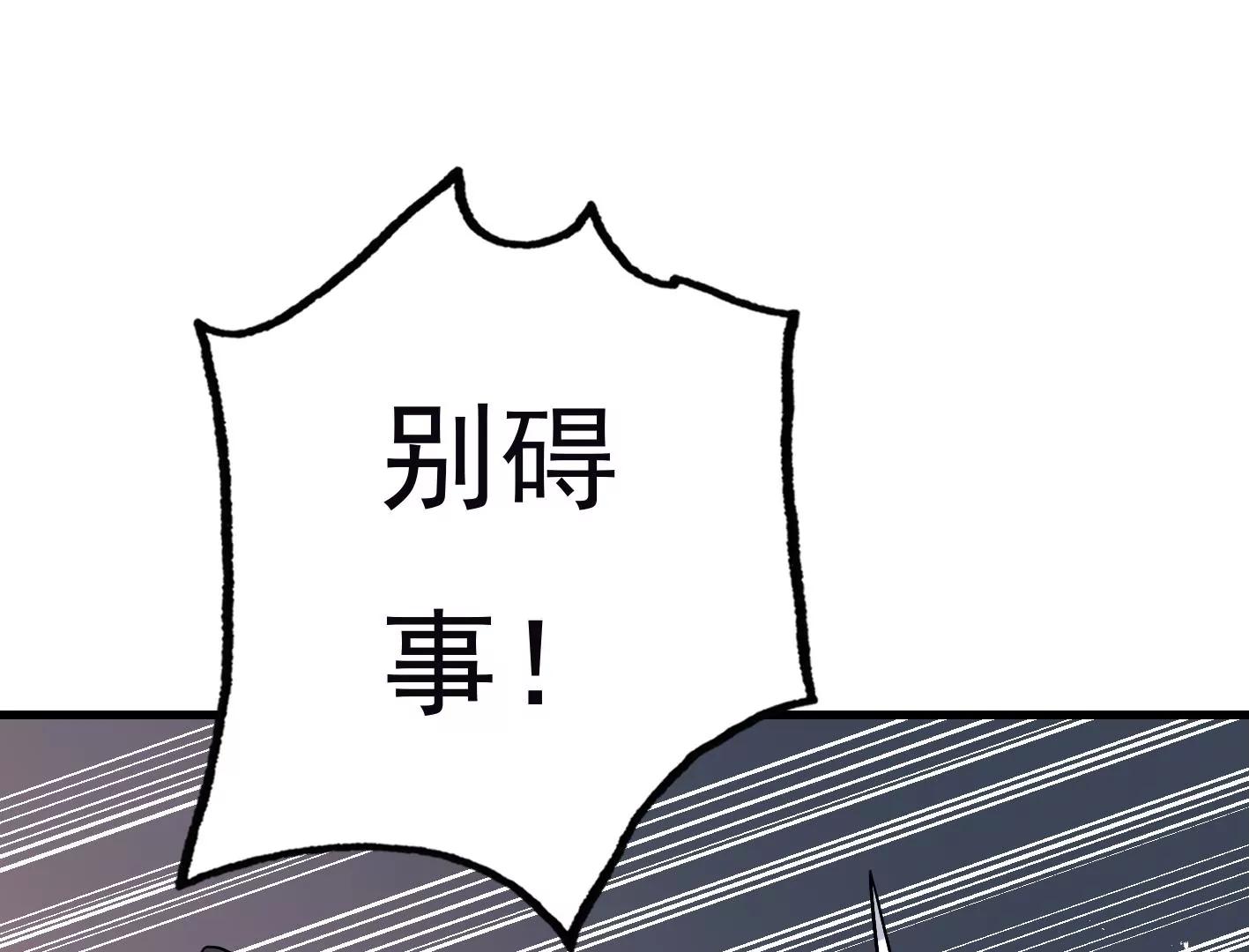 三十六话：无限吸收的星星78