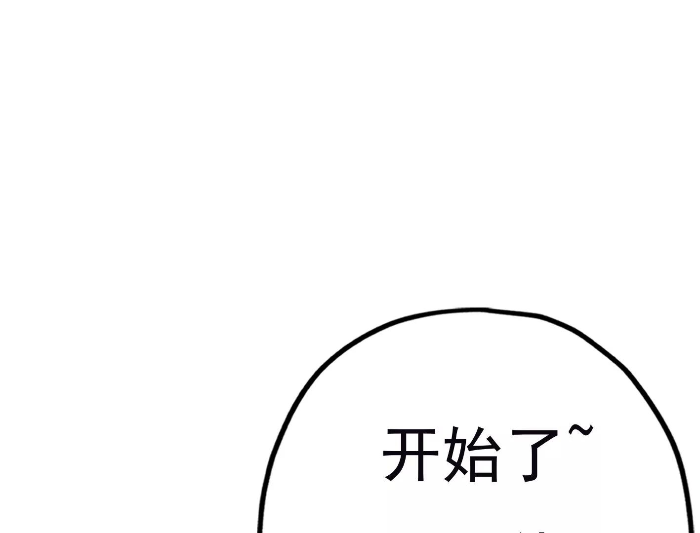 三十六话：无限吸收的星星83