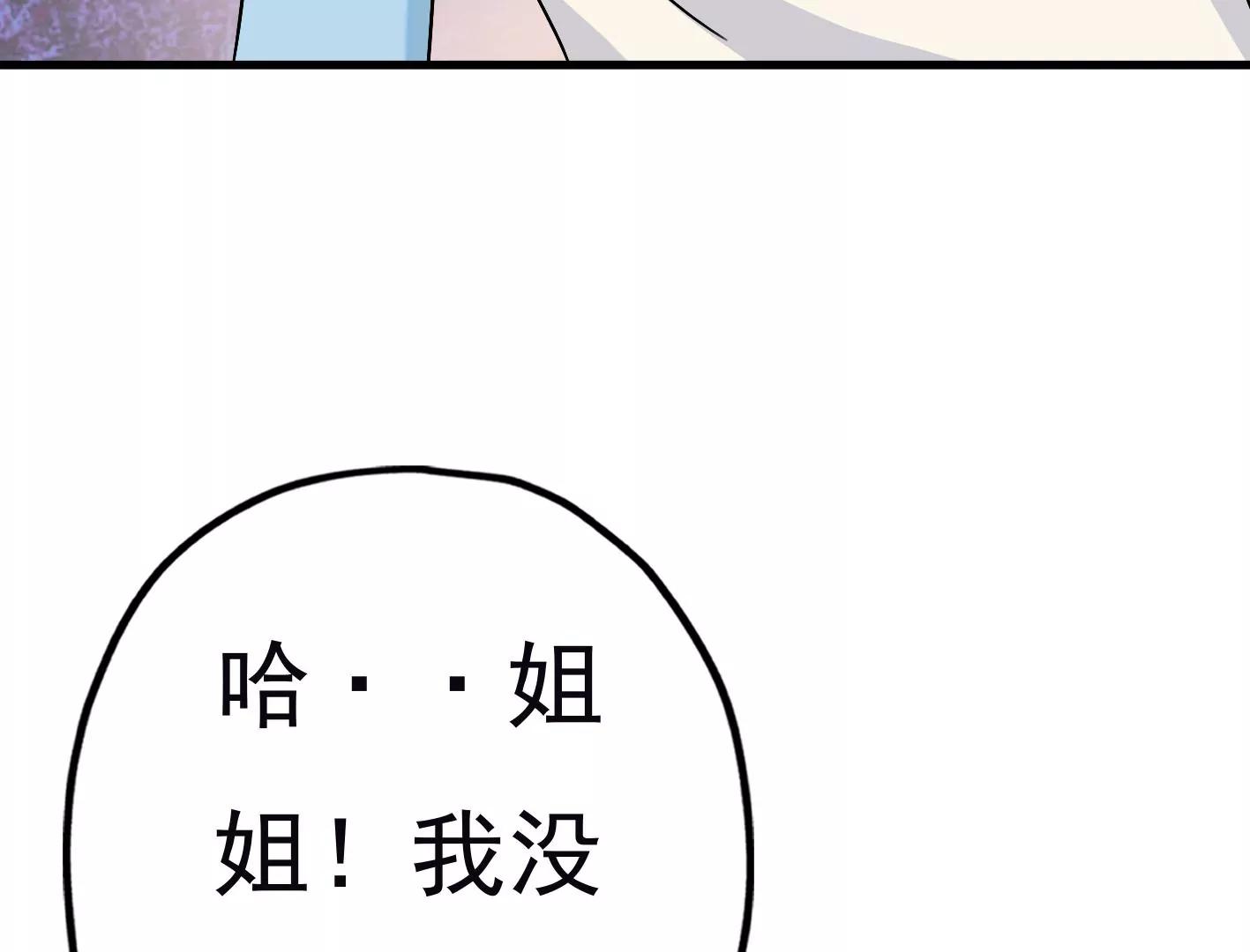 三十六话：无限吸收的星星94