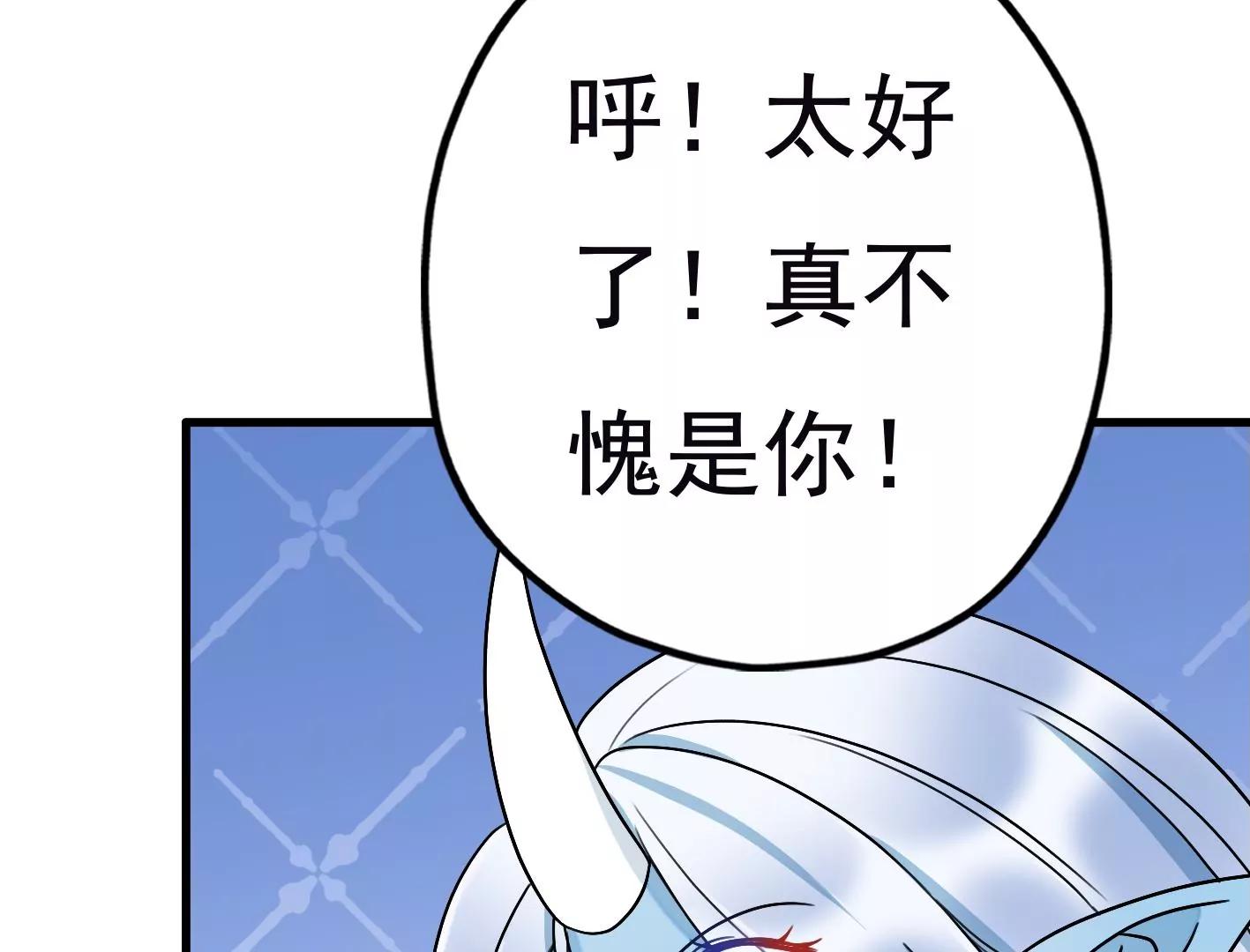 三十六话：无限吸收的星星97