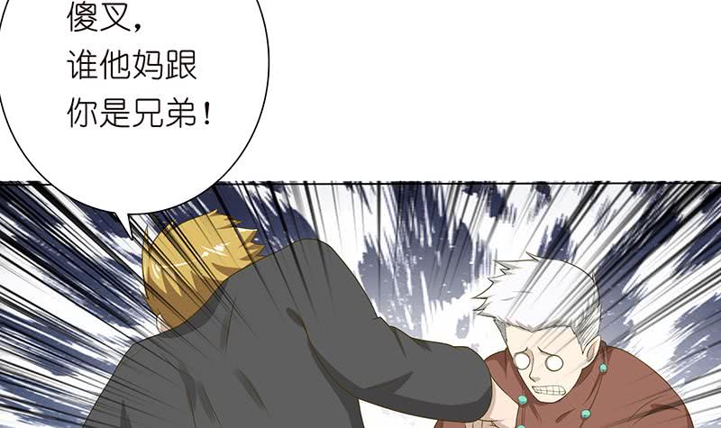第134话 蛋碎的声音18