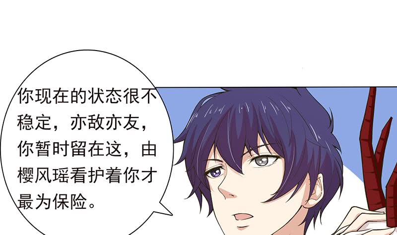 第217话 以身犯险1