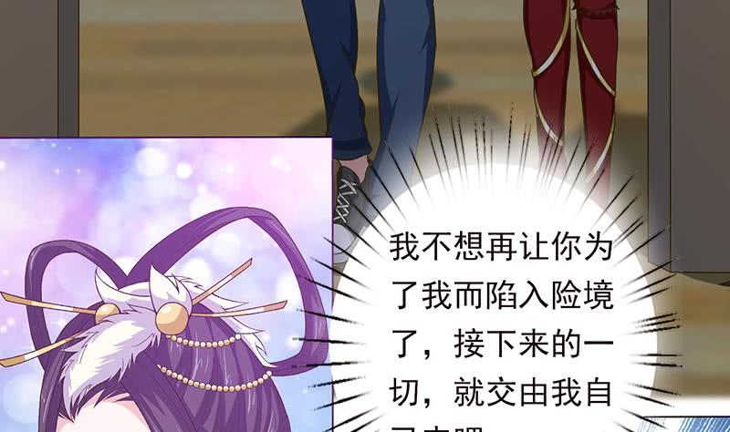第217话 以身犯险14