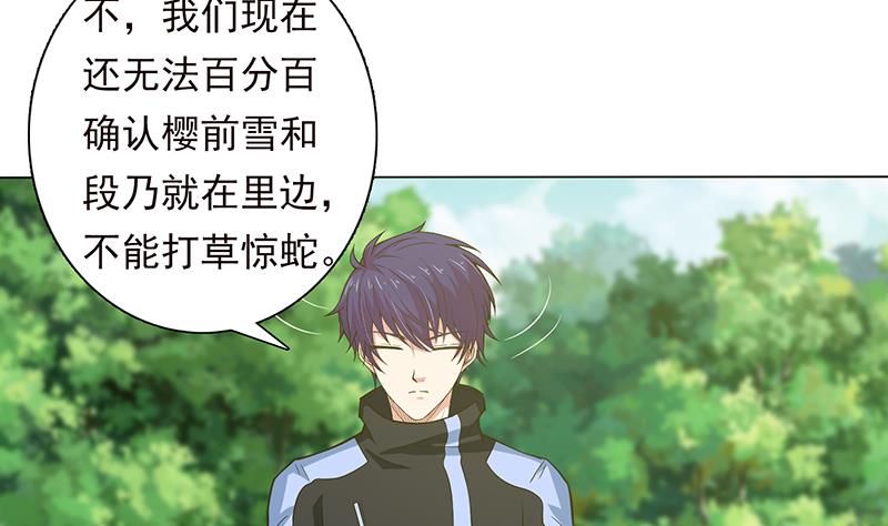 第217话 以身犯险23