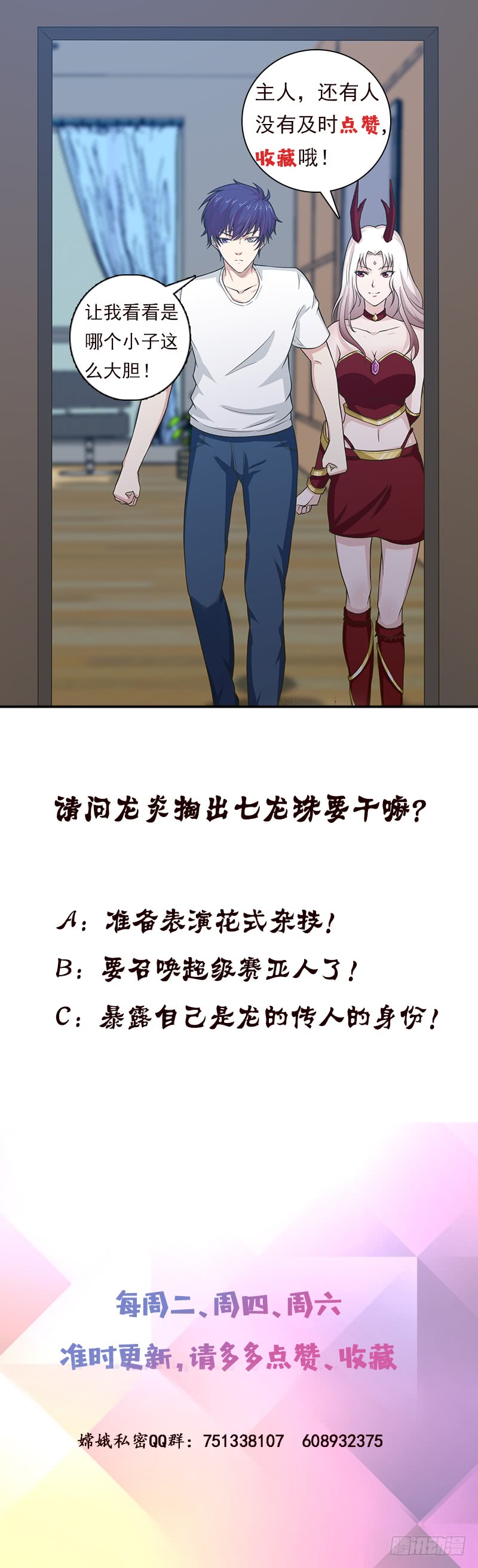 第217话 以身犯险37