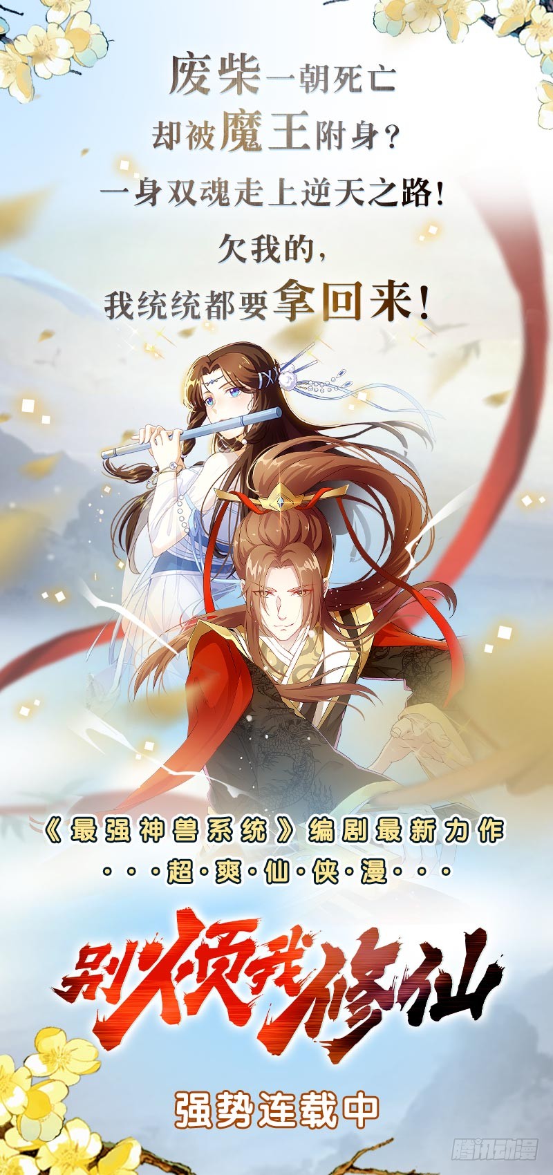 第217话 以身犯险38