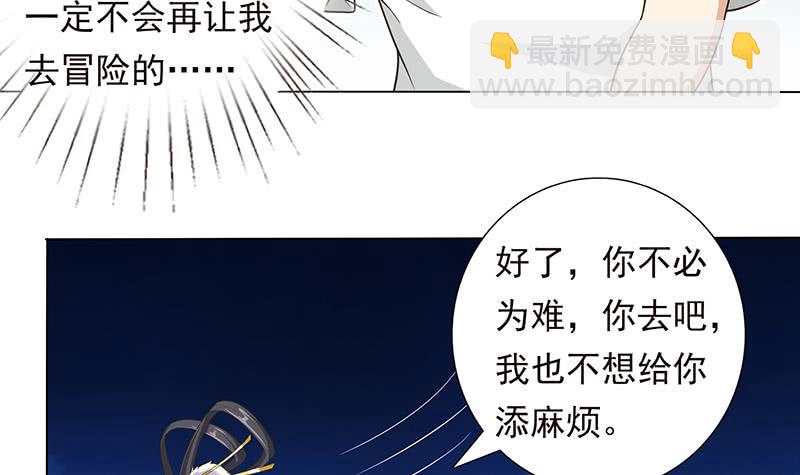 第217话 以身犯险6