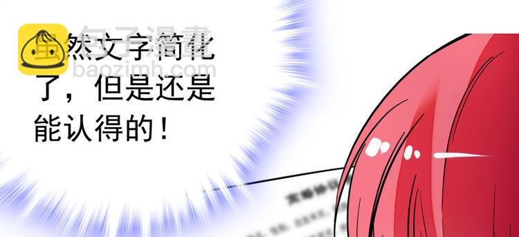 第1话 本宫被休了？108