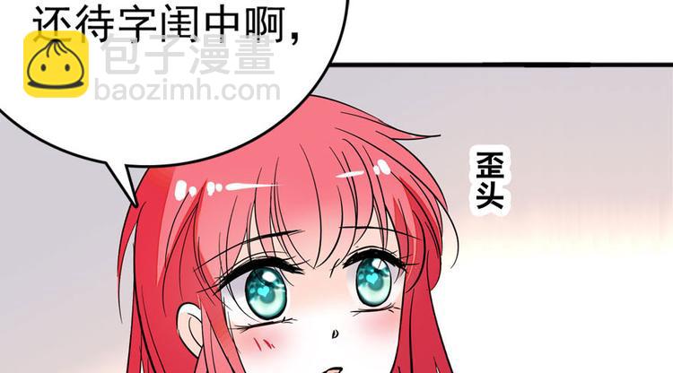 第1话 本宫被休了？111