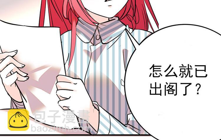 第1话 本宫被休了？112