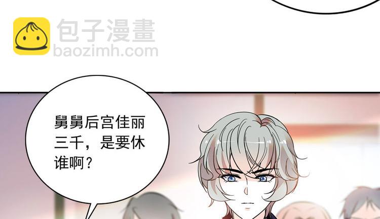 第1话 本宫被休了？113