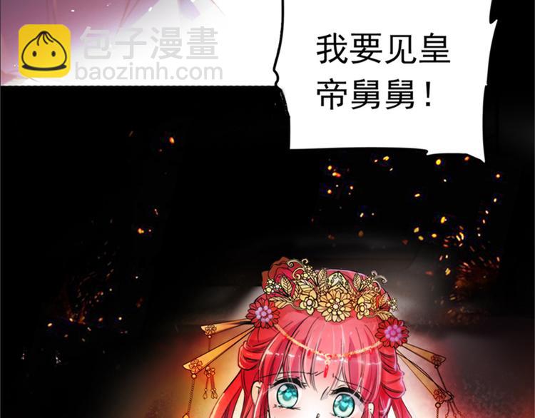第1话 本宫被休了？12