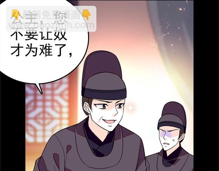 第1话 本宫被休了？16