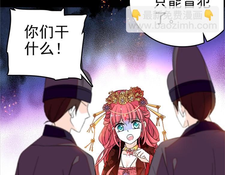 第1话 本宫被休了？18