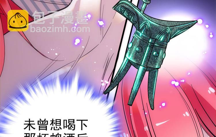 第1话 本宫被休了？66