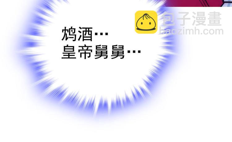 第1话 本宫被休了？69