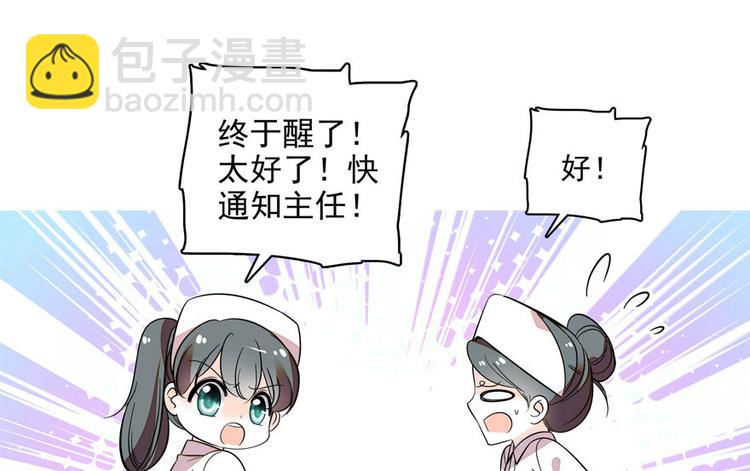 第1话 本宫被休了？70