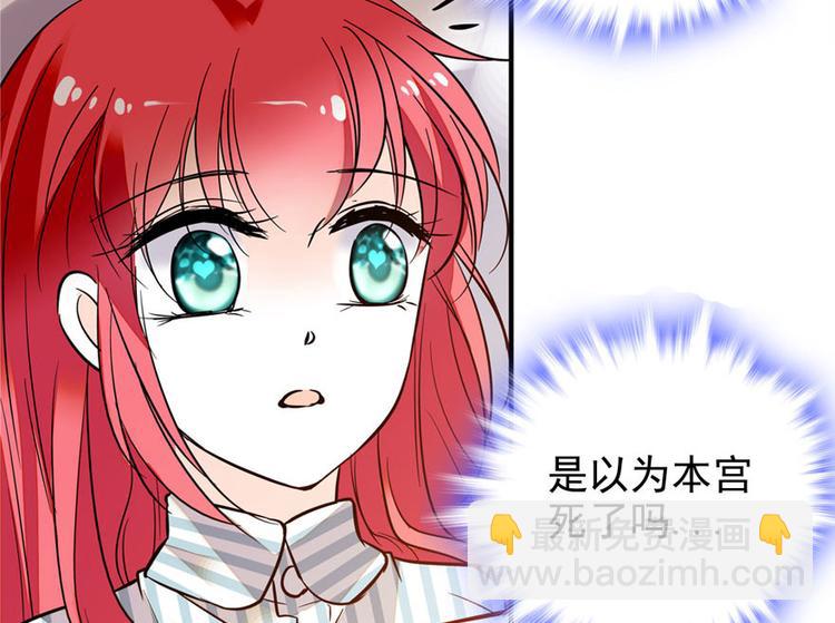 第1话 本宫被休了？72