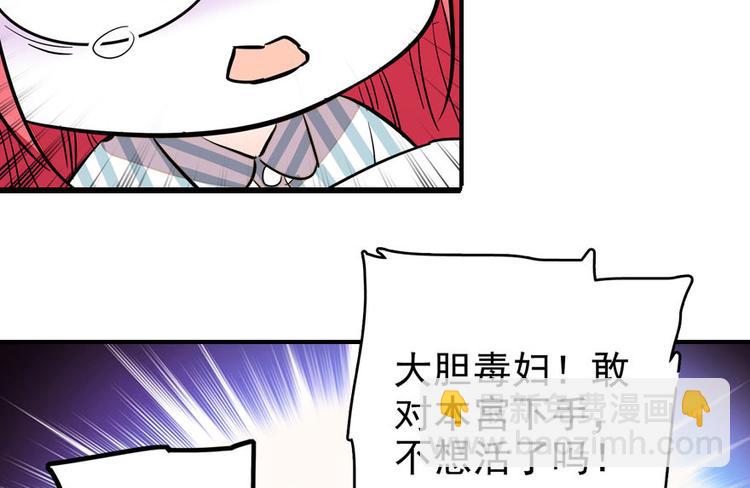 第1话 本宫被休了？75