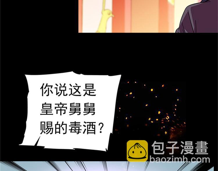 第1话 本宫被休了？8
