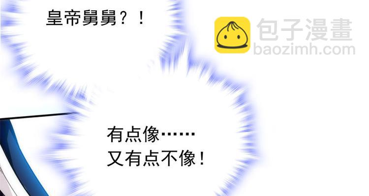 第1话 本宫被休了？91
