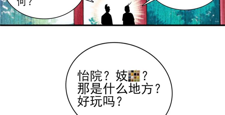 第2话 舅舅101