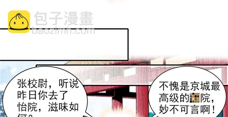 第2话 舅舅104