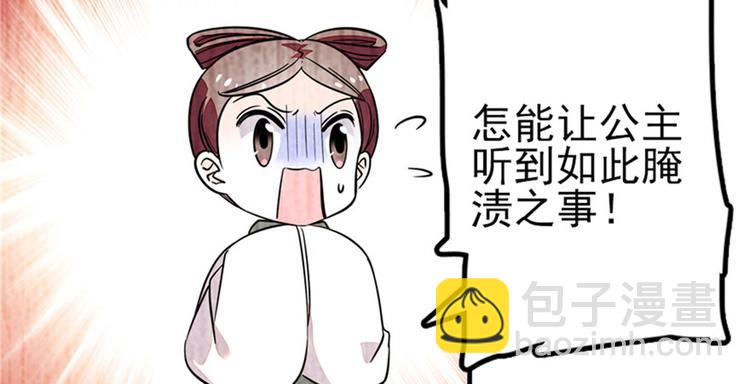 第2话 舅舅108