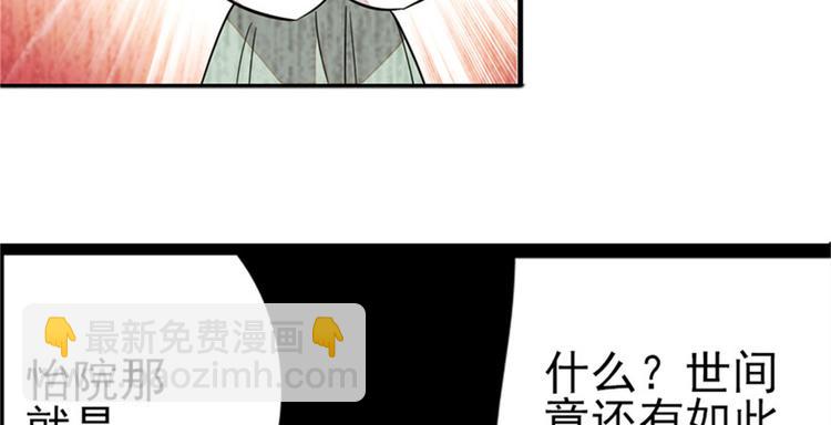 第2话 舅舅109