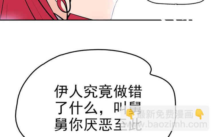 第2话 舅舅17