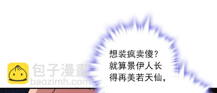 第2话 舅舅47