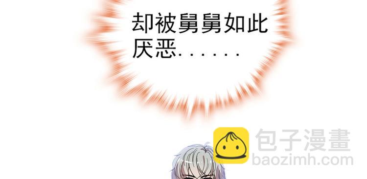 第2话 舅舅75