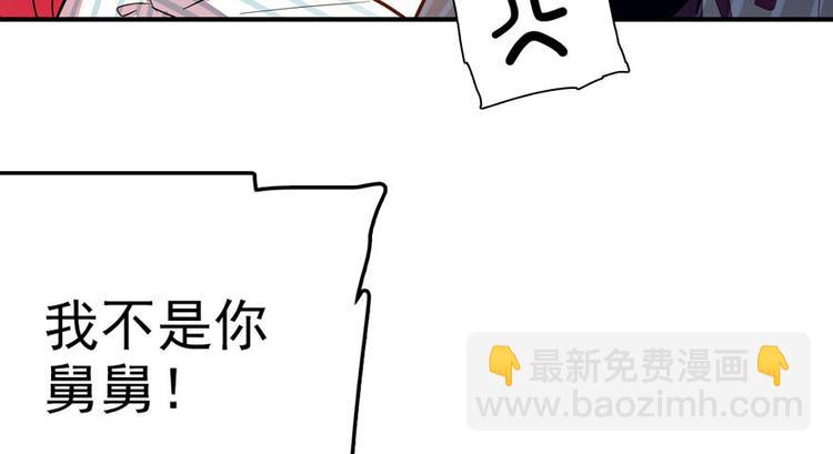 第2话 舅舅8