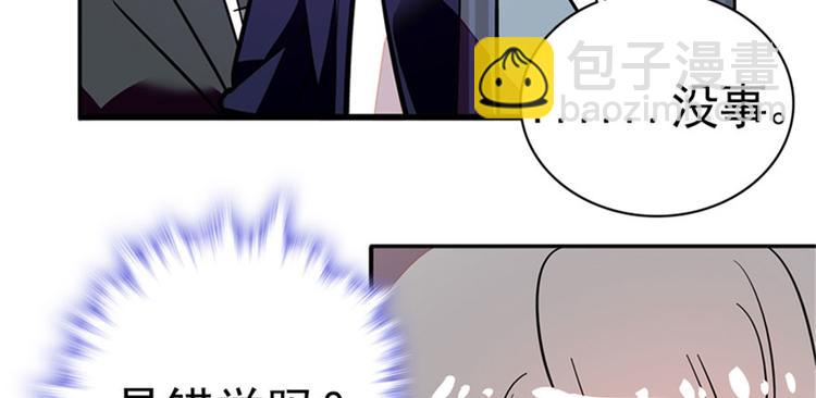 第2话 舅舅85