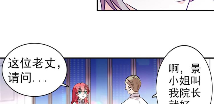 第2话 舅舅87