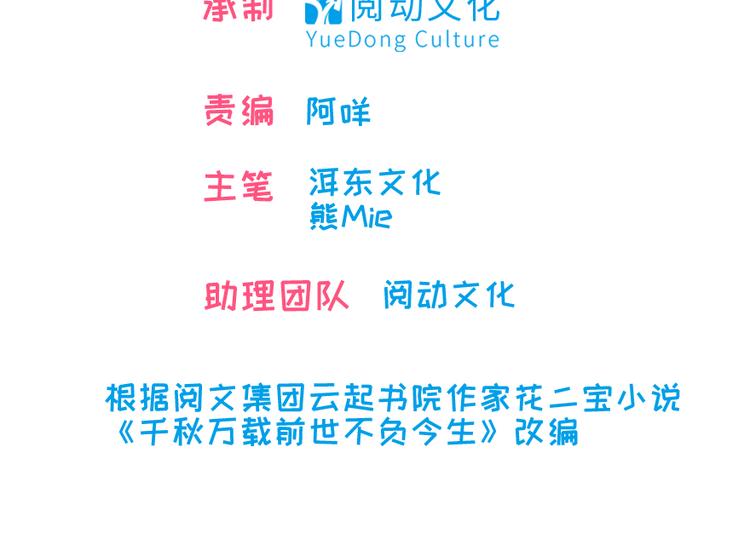 第3话 死也要保全清白！1