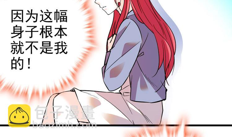 第3话 死也要保全清白！101