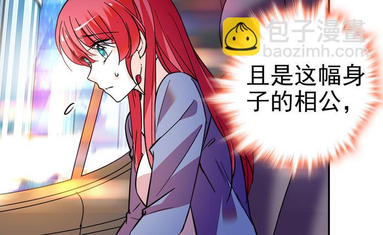 第3话 死也要保全清白！110