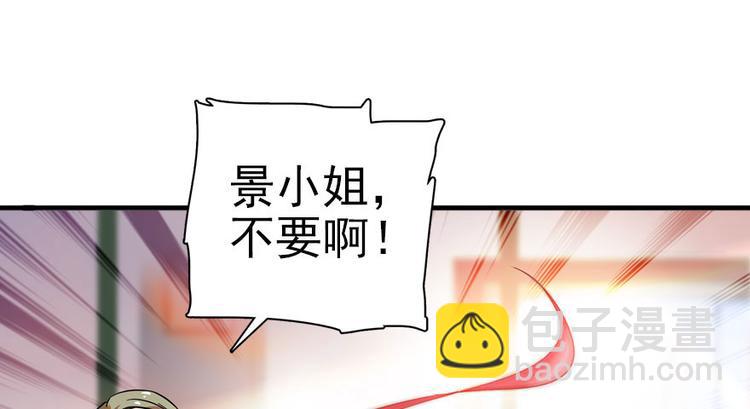 第3话 死也要保全清白！2